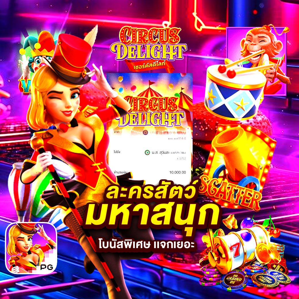 PGMAX888 เว็บสล็อตออนไลน์